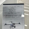 Specialized unmanned aerial vehicle (UAV) machinery and industry equipment for civil UAV logistics transportation Item Picture
